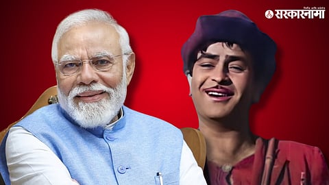Narendra Modi, Raj Kapoor