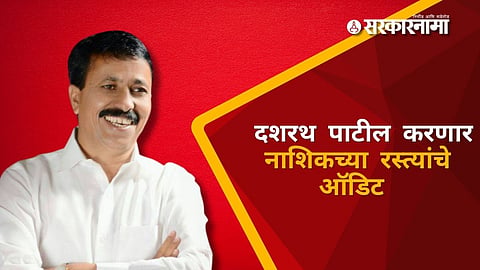 Dashrath Patil