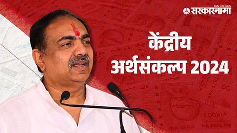 Jayant Patil On Union Budget