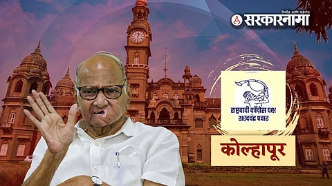NCP Sharad Pawar