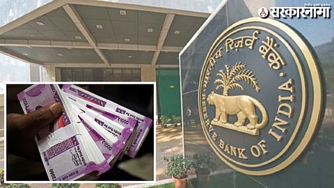 RBI On  2000 Rs Notes