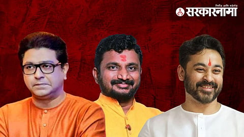 Raj Thackeray, Amol Kolhe, Nilesh Rane 