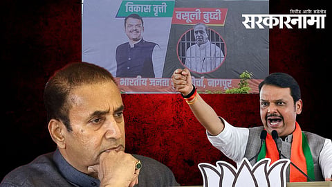 Anil Deshmukh, Devendra Fadnavis