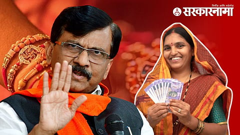 Sanjay Raut On Majhi Ladki Bahin Yojana