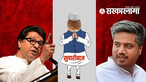 MLA Rohit Pawar taunts MNS Chief Raj Thackeray