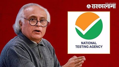 Jairam Ramesh
