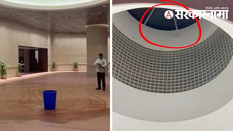 Water Leakage in New Parliament