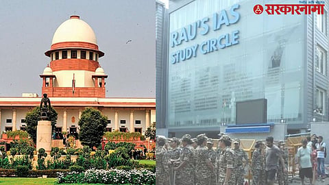 Supreme Court