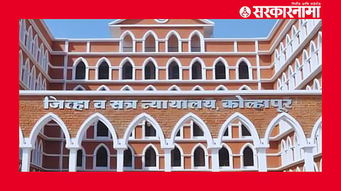 Kolhapur Court