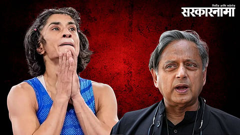 Vinesh Phogat, Shashi Tharoor
