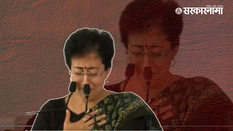 AAP Leader Atishi