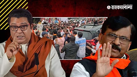 Raj Thackeray-Sanjay Raut