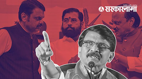sanjay raut |eknath shinde | devendra fadnavis | ajit pawar