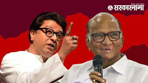Sharad Pawar Raj Thackeray 