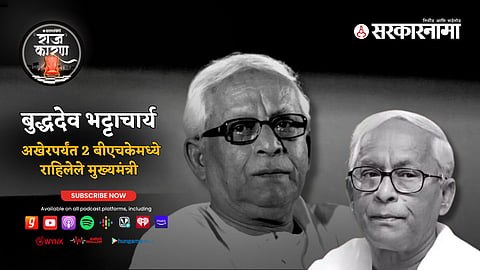 Buddhadeb Bhattacharjee