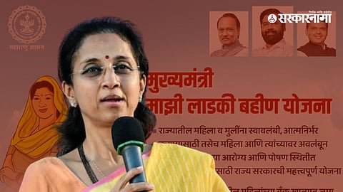 Supriya Sule On Ladki Bahin scheme