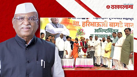 Governor Haribhau Bagde
