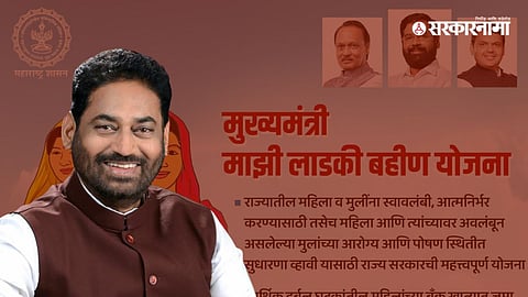 Nitin Raut