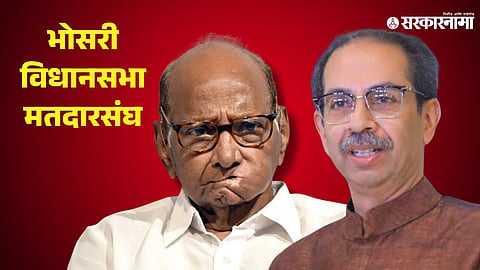 Sharad Pawar, Uddhav Thackeray