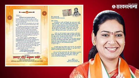 MLA Saroj Ahire & Letter