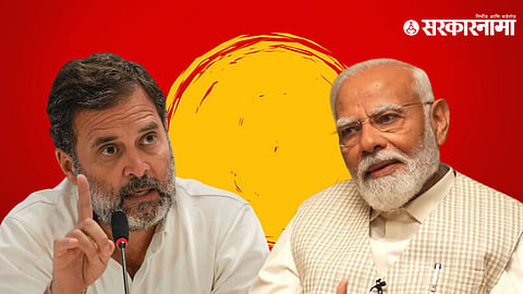 Rahul Gandhi, Narendra Modi