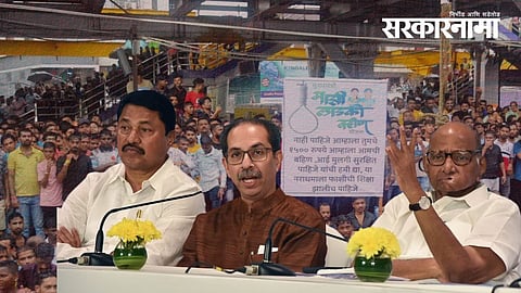 Maharashtra bandh Mahavikas aghadi