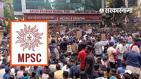 MPSC student Protest.