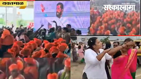 Mukhyamantri Majhi Ladki Bahin Yojana Yavatmal
