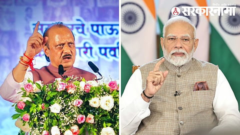 ajit pawar narendra modi