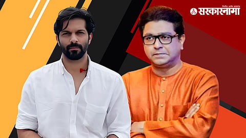 Amit & Raj Thackeray