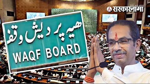 Waqf Amendment Bill