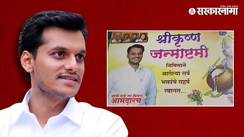 Yugendra Pawar