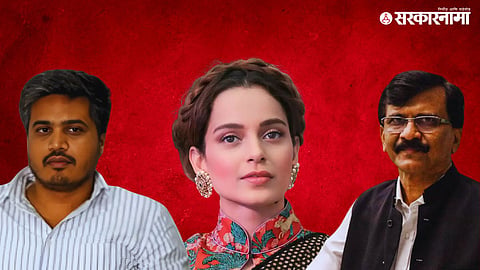 Rohit  Pawar  Kangan Ranaut Sanjay Raut  