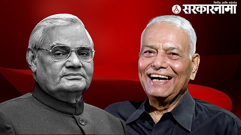 Yashwant Sinha Form New Party Named Atal Vichar Manch