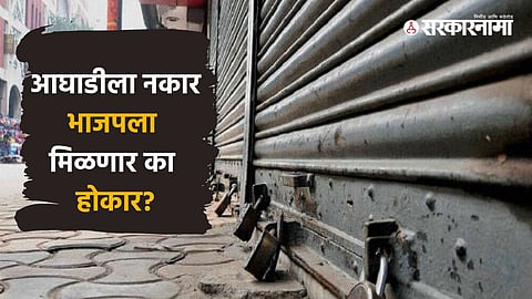 West Bengal Bandh