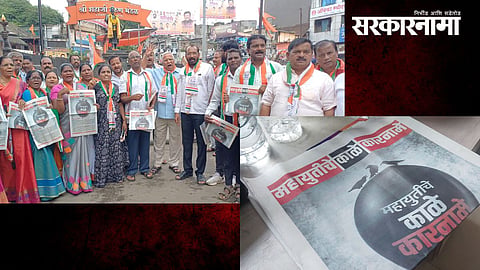 Kolhapur Politics Sharad Pawar NCP