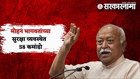 Mohan Bhagwat