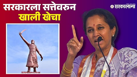 MP Supriya Sule