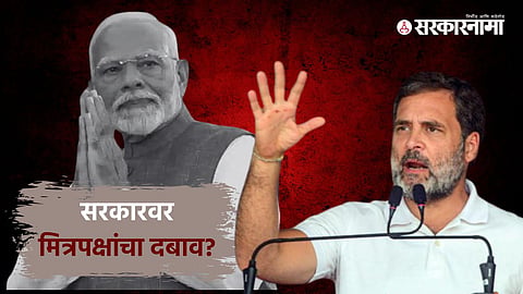 Narendra Modi, Rahul Gandhi