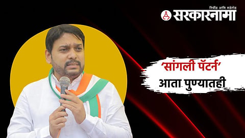 Vishwajeet Kadam.jpg