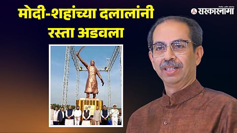 Rane vs Thackeray