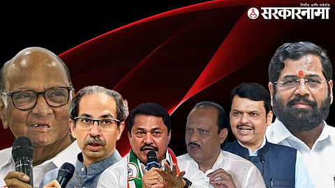 sharad pawar | uddhav thackeray | nana patole | ajit pawar | devendra fadnavis eknath shinde 