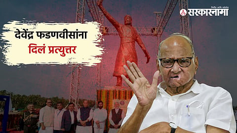 Sharad Pawar