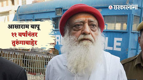 Asaram Bapu