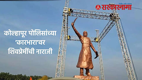 Shivaji Maharaj Statue collapsed in malvan 