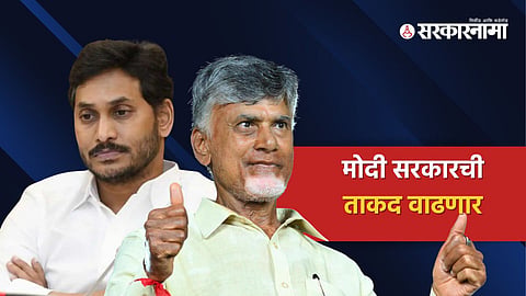 Jagan Mohan Reddy, Chandrababu Naidu