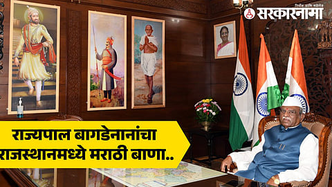Governor Haribhau Bagde