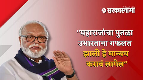 Chhagan Bhujbal on Rajkot Statue issue
