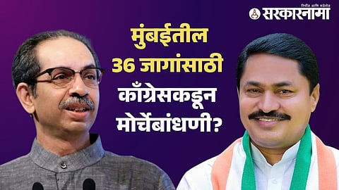 Uddhav Thackeray Nana Patole