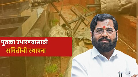 Eknath Shinde